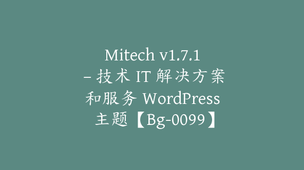 Mitech v1.7.1 – 技术 IT 解决方案和服务 WordPress 主题【Bg-0099】