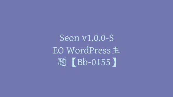 Seon v1.0.0-SEO WordPress主题【Bb-0155】