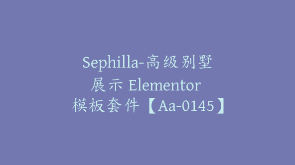 Sephilla-高级别墅展示 Elementor 模板套件【Aa-0145】