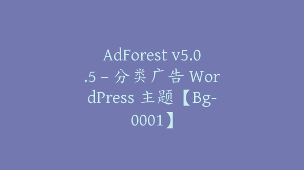 AdForest v5.0.5 – 分类广告 WordPress 主题【Bg-0001】