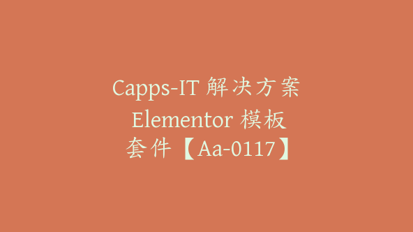 Capps-IT 解决方案 Elementor 模板套件【Aa-0117】