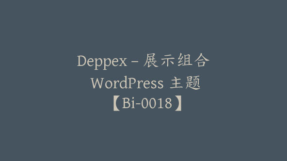 Deppex – 展示组合 WordPress 主题【Bi-0018】