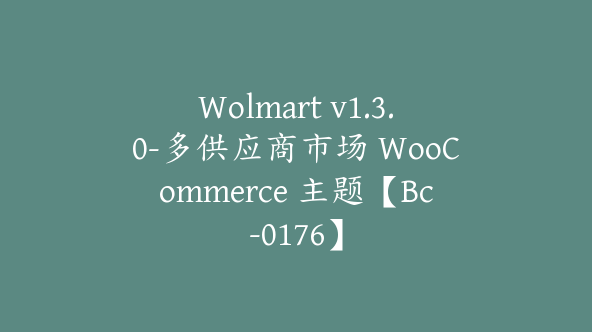 Wolmart v1.3.0-多供应商市场 WooCommerce 主题【Bc-0176】