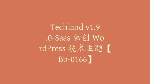 Techland v1.9.0-Saas 初创 WordPress 技术主题【Bb-0166】