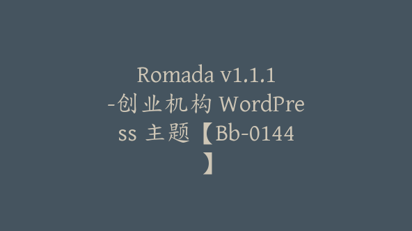 Romada v1.1.1-创业机构 WordPress 主题【Bb-0144】