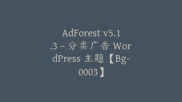 AdForest v5.1.3 – 分类广告 WordPress 主题【Bg-0003】