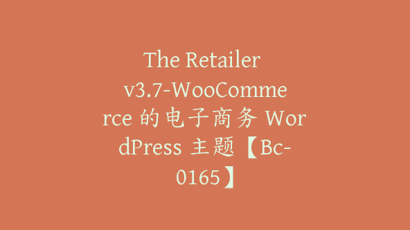 The Retailer v3.7-WooCommerce 的电子商务 WordPress 主题【Bc-0165】