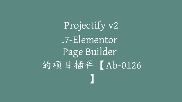 Projectify v2.7-Elementor Page Builder 的项目插件【Ab-0126】