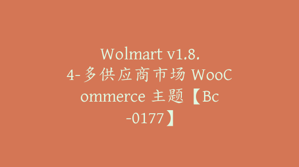 Wolmart v1.8.4-多供应商市场 WooCommerce 主题【Bc-0177】