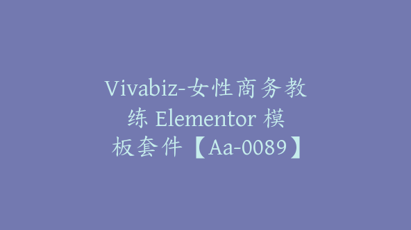 Vivabiz-女性商务教练 Elementor 模板套件【Aa-0089】