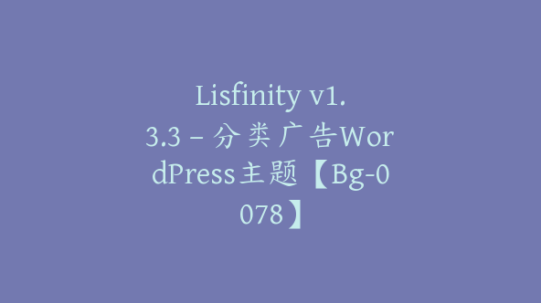 Lisfinity v1.3.3 – 分类广告WordPress主题【Bg-0078】