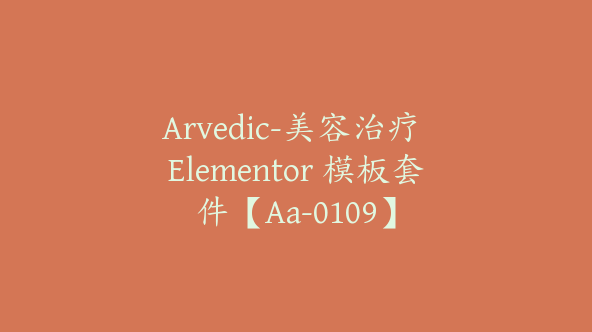 Arvedic-美容治疗 Elementor 模板套件【Aa-0109】