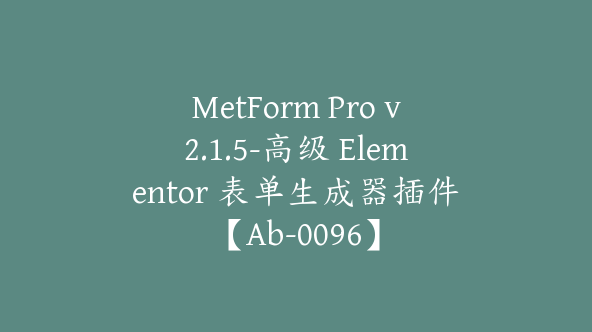 MetForm Pro v2.1.5-高级 Elementor 表单生成器插件【Ab-0096】