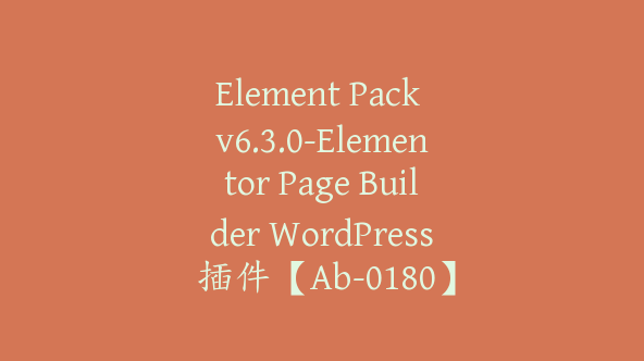 Element Pack v6.3.0-Elementor Page Builder WordPress 插件【Ab-0180】