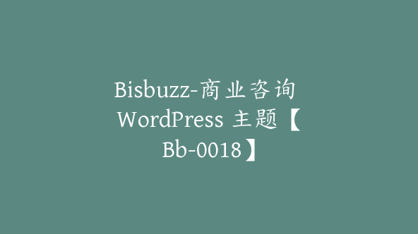 Bisbuzz-商业咨询 WordPress 主题【Bb-0018】