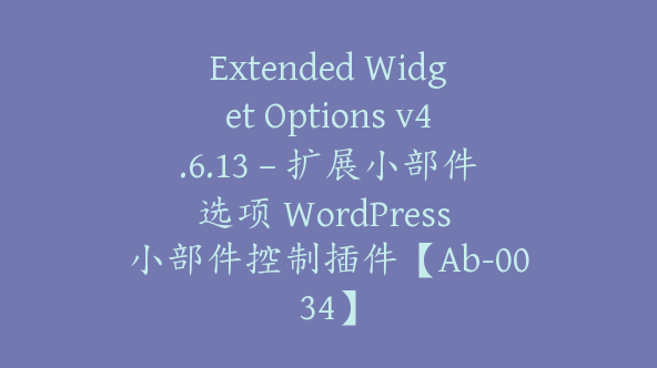 Extended Widget Options v4.6.13 – 扩展小部件选项 WordPress 小部件控制插件【Ab-0034】