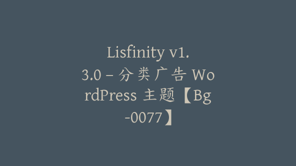 Lisfinity v1.3.0 – 分类广告 WordPress 主题【Bg-0077】