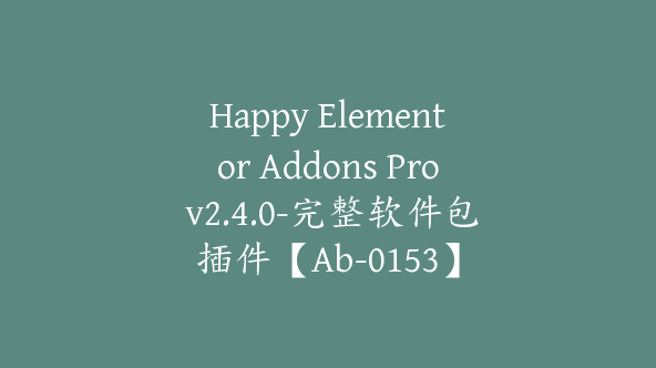 Happy Elementor Addons Pro v2.4.0-完整软件包插件【Ab-0153】