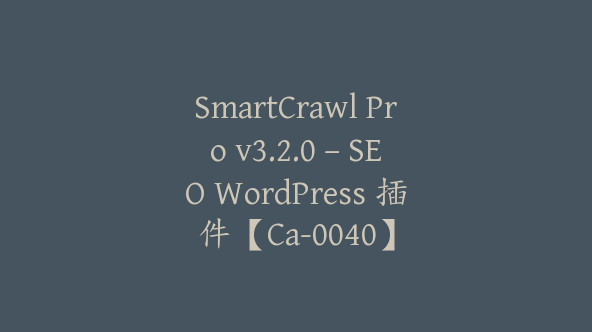 SmartCrawl Pro v3.2.0 – SEO WordPress 插件【Ca-0040】