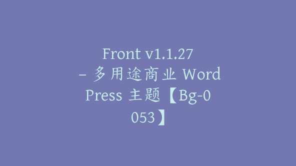 Front v1.1.27 – 多用途商业 WordPress 主题【Bg-0053】