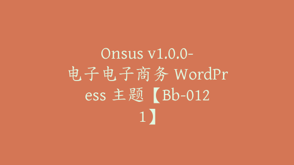 Onsus v1.0.0-电子电子商务 WordPress 主题【Bb-0121】