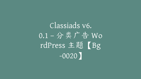 Classiads v6.0.1 – 分类广告 WordPress 主题【Bg-0020】