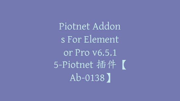 Piotnet Addons For Elementor Pro v6.5.15-Piotnet 插件【Ab-0138】