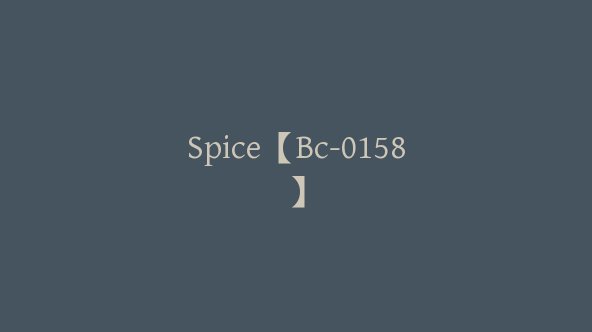 Spice【Bc-0158】