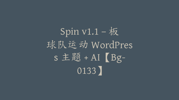 Spin v1.1 – 板球队运动 WordPress 主题 + AI【Bg-0133】