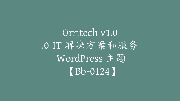 Orritech v1.0.0-IT 解决方案和服务 WordPress 主题【Bb-0124】