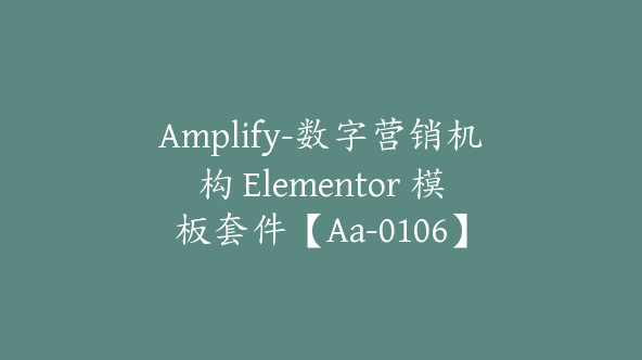 Amplify-数字营销机构 Elementor 模板套件【Aa-0106】