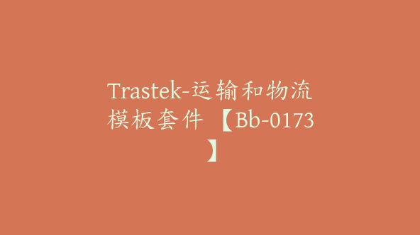 Trastek-运输和物流模板套件 【Bb-0173】