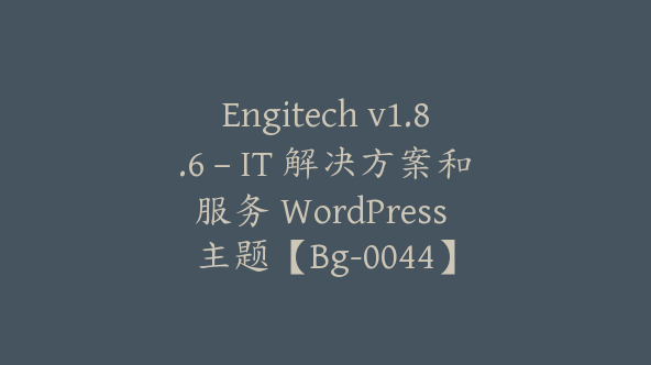 Engitech v1.8.6 – IT 解决方案和服务 WordPress 主题【Bg-0044】