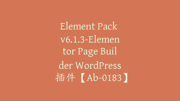 Element Pack v6.1.3-Elementor Page Builder WordPress 插件【Ab-0183】