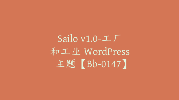 Sailo v1.0-工厂和工业 WordPress 主题【Bb-0147】