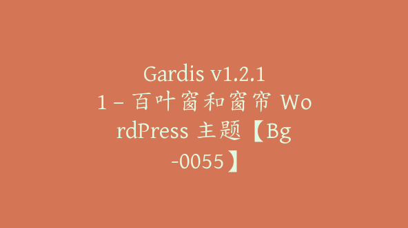 Gardis v1.2.11 – 百叶窗和窗帘 WordPress 主题【Bg-0055】