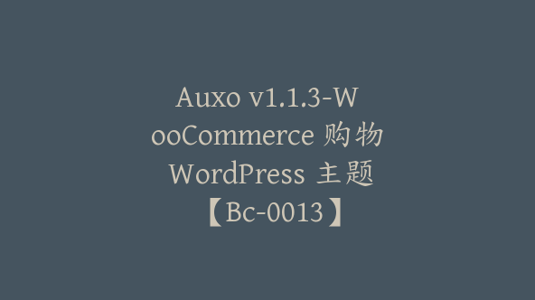 Auxo v1.1.3-WooCommerce 购物 WordPress 主题【Bc-0013】