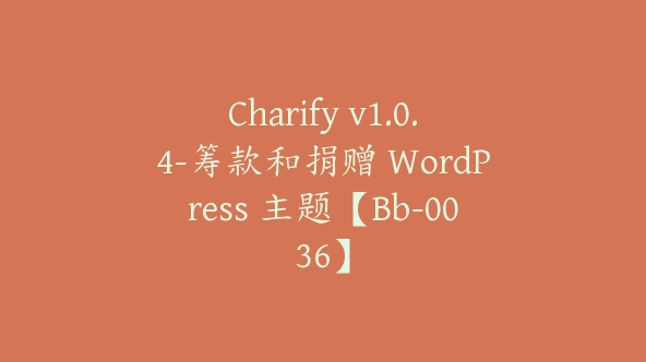 Charify v1.0.4-筹款和捐赠 WordPress 主题【Bb-0036】