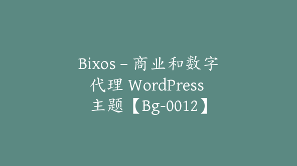 Bixos – 商业和数字代理 WordPress 主题【Bg-0012】