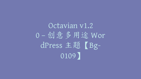 Octavian v1.20 – 创意多用途 WordPress 主题【Bg-0109】