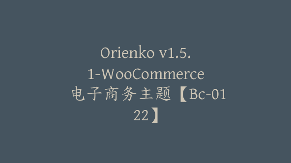 Orienko v1.5.1-WooCommerce 电子商务主题【Bc-0122】