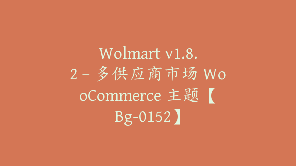 Wolmart v1.8.2 – 多供应商市场 WooCommerce 主题【Bg-0152】