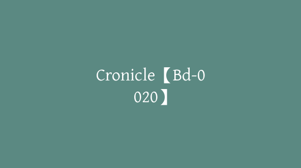 Cronicle【Bd-0020】