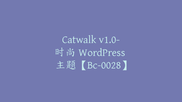 Catwalk v1.0-时尚 WordPress 主题【Bc-0028】