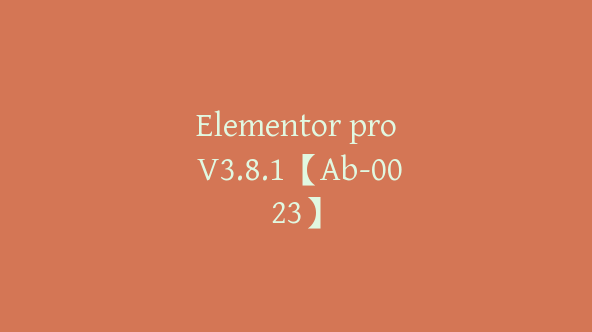 Elementor pro V3.8.1【Ab-0023】