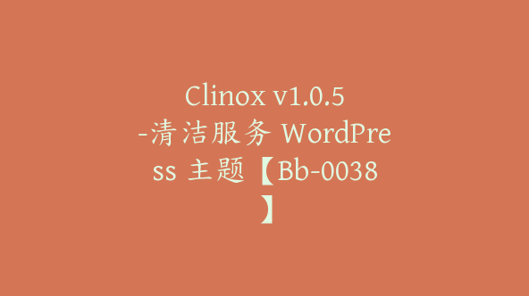 Clinox v1.0.5-清洁服务 WordPress 主题【Bb-0038】