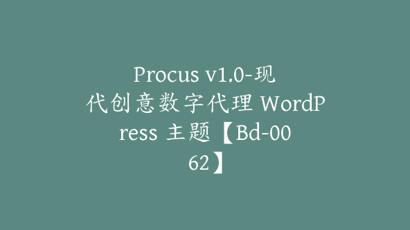 Procus v1.0-现代创意数字代理 WordPress 主题【Bd-0062】