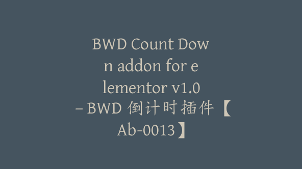 BWD Count Down addon for elementor v1.0 – BWD 倒计时插件【Ab-0013】