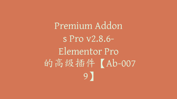 Premium Addons Pro v2.8.6-Elementor Pro 的高级插件【Ab-0079】