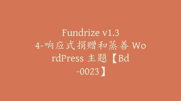 Fundrize v1.34-响应式捐赠和蒸善 WordPress 主题【Bd-0023】